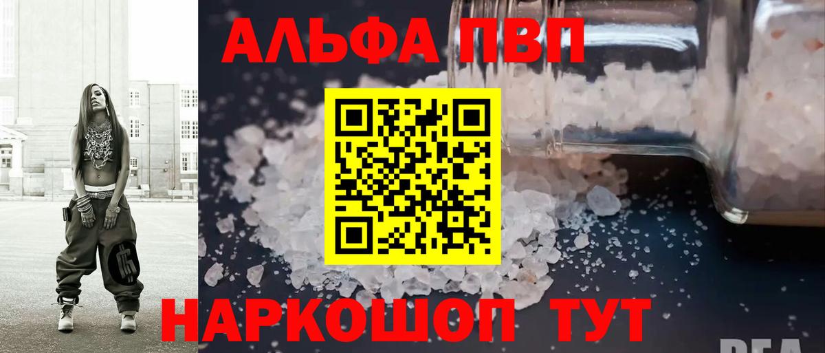 Alpha-PVP СК КРИС Алексин