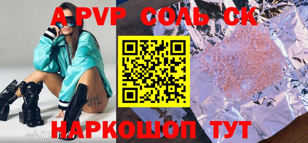 Alfa_PVP СК КРИС  даркнет сайт  A-PVP кристаллы  Алексин  Вход с VPN  A-PVP Crystall 