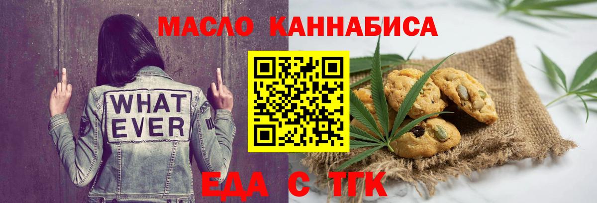 Cannafood конопля  Вход с VPN  Алексин 