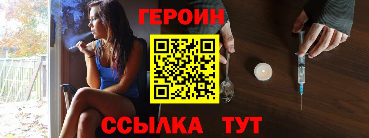 Героин  Вход с VPN  Алексин  ГЕРОИН афганец 