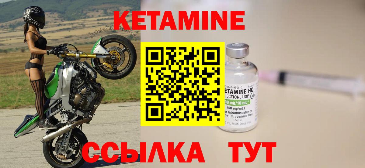 КЕТАМИН ketamine Алексин