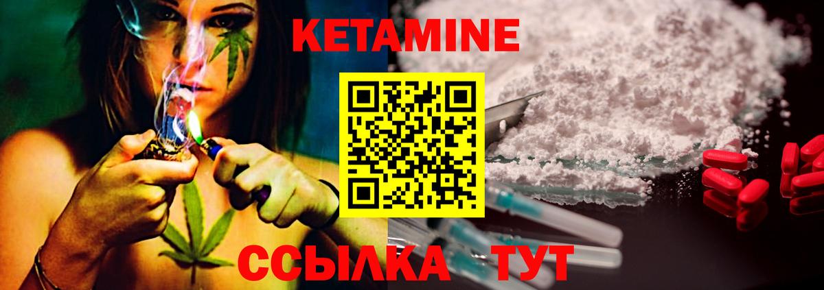 Кетамин ketamine  Вход с VPN  Алексин 