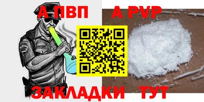 альфа пвп VHQ Абакан