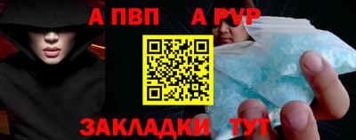 альфа пвп VHQ Абакан
