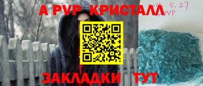 альфа пвп VHQ Абакан