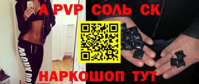 альфа пвп VHQ Абакан