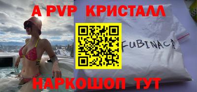 крисы Абинск