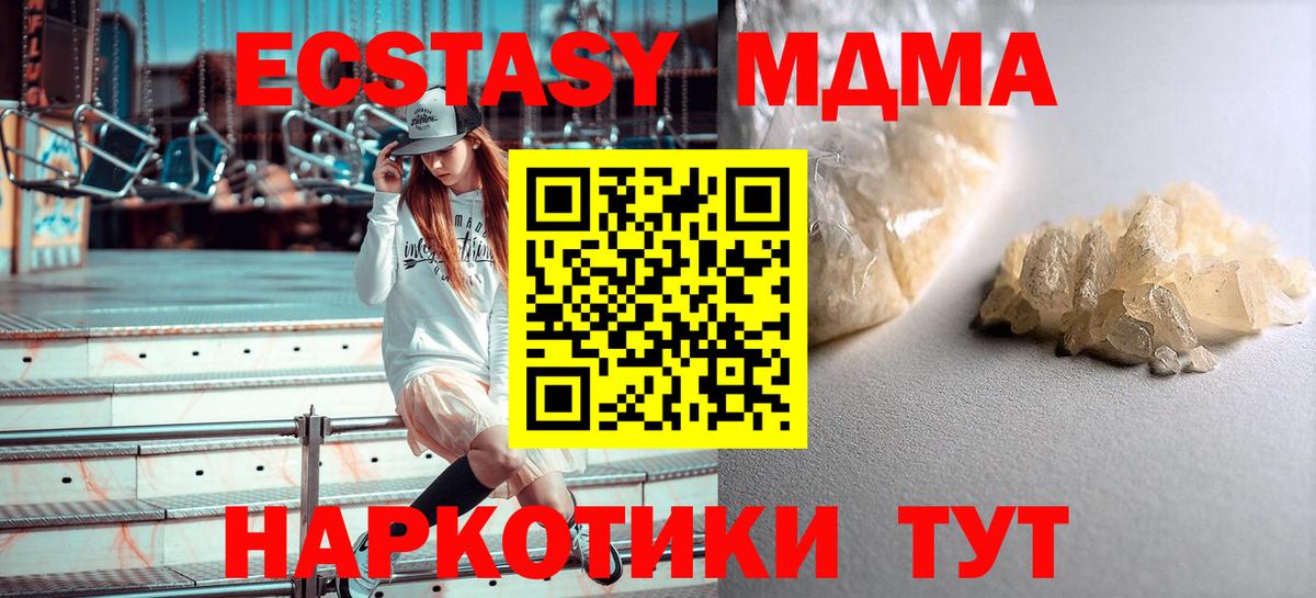МДМА молли  MDMA  MDMA Molly  Алексин  Вход с VPN 