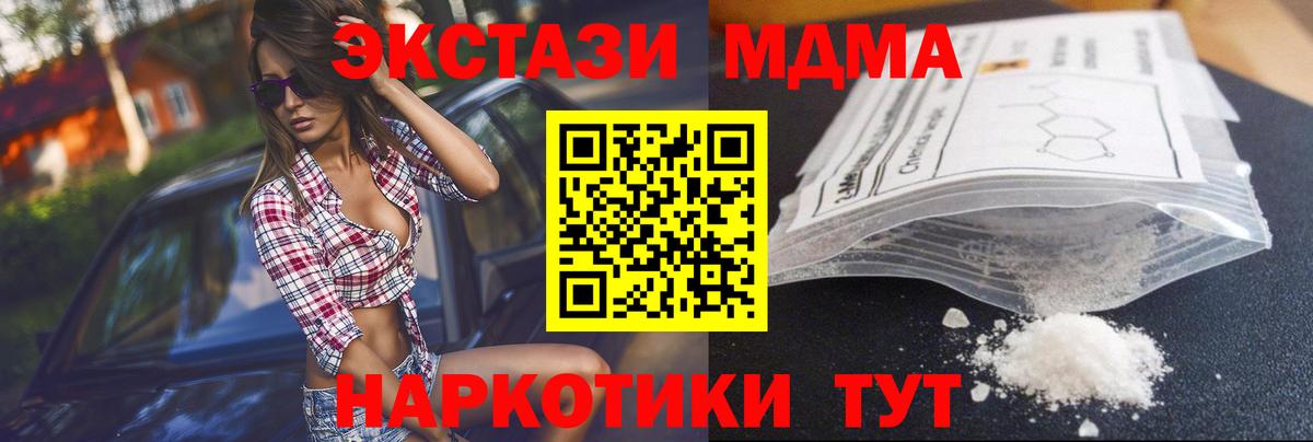 MDMA crystal Алексин