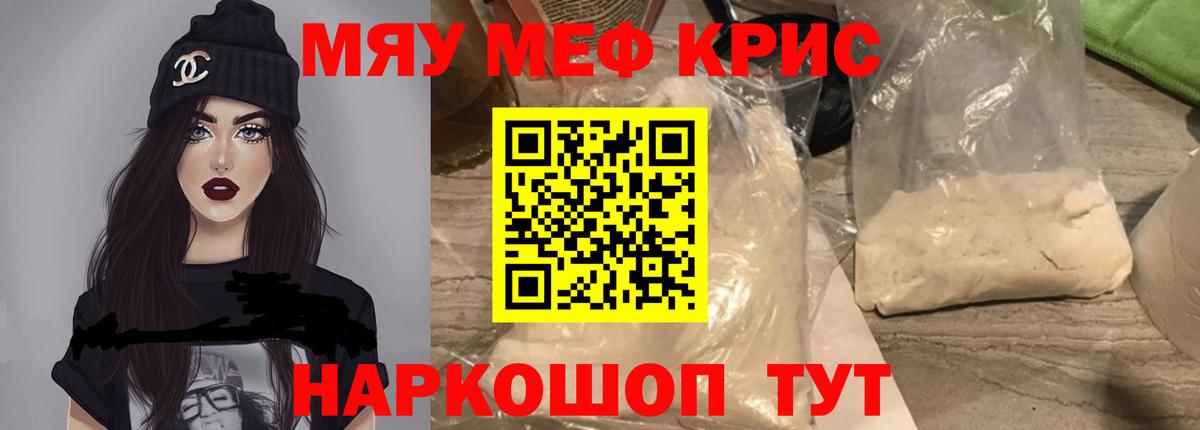 Меф мука  МЯУ-МЯУ  Алексин  МЕФ  Мефедрон мука  Вход с VPN 