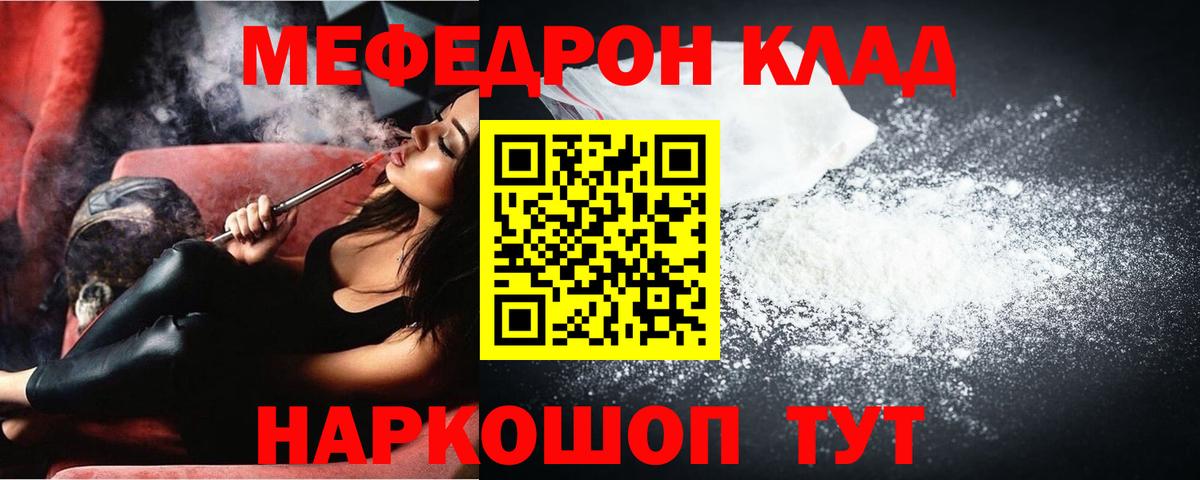 Меф мяу мяу Алексин