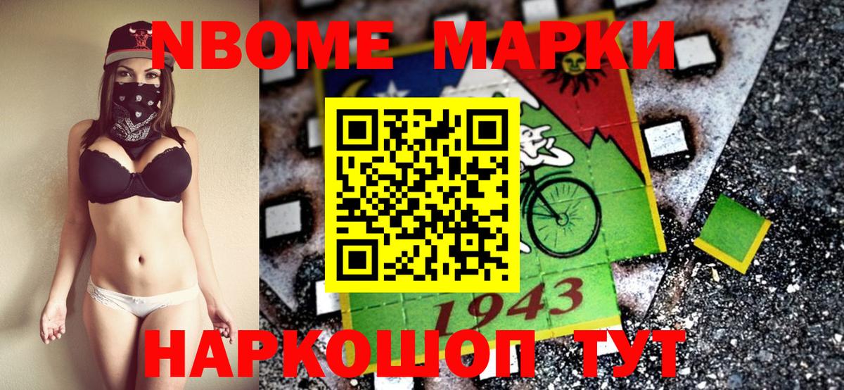 Марки N-bome  Марки NBOMe 1500мкг  Алексин  Вход с VPN  Марки NBOMe 1500мкг 