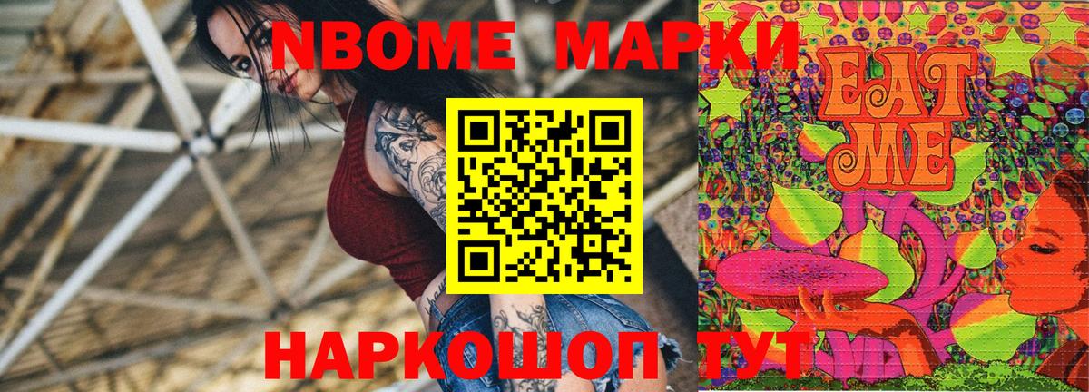 Марки N-bome 1,5мг Алексин