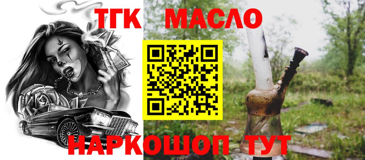 ТГК Wax  Вход с VPN  Алексин 