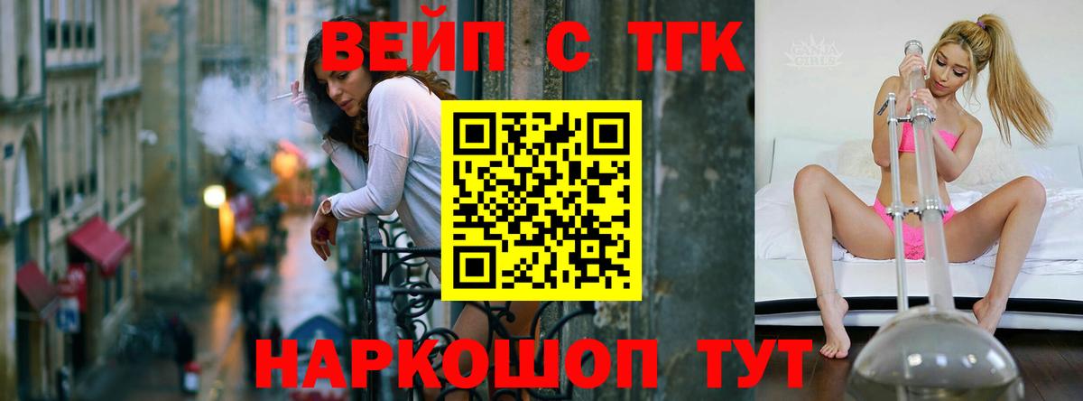 Дистиллят ТГК вейп Алексин